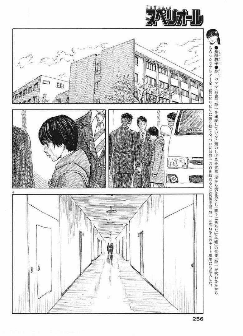 Chi No Wadachi - Chapter 104 - Trang 8