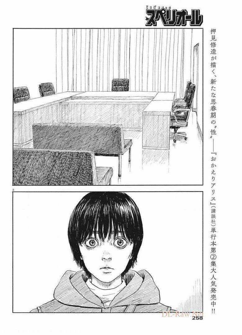 Chi No Wadachi - Chapter 104 - Trang 10