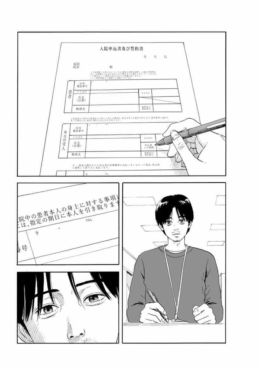 Chi No Wadachi - Chapter 113 - Trang 10