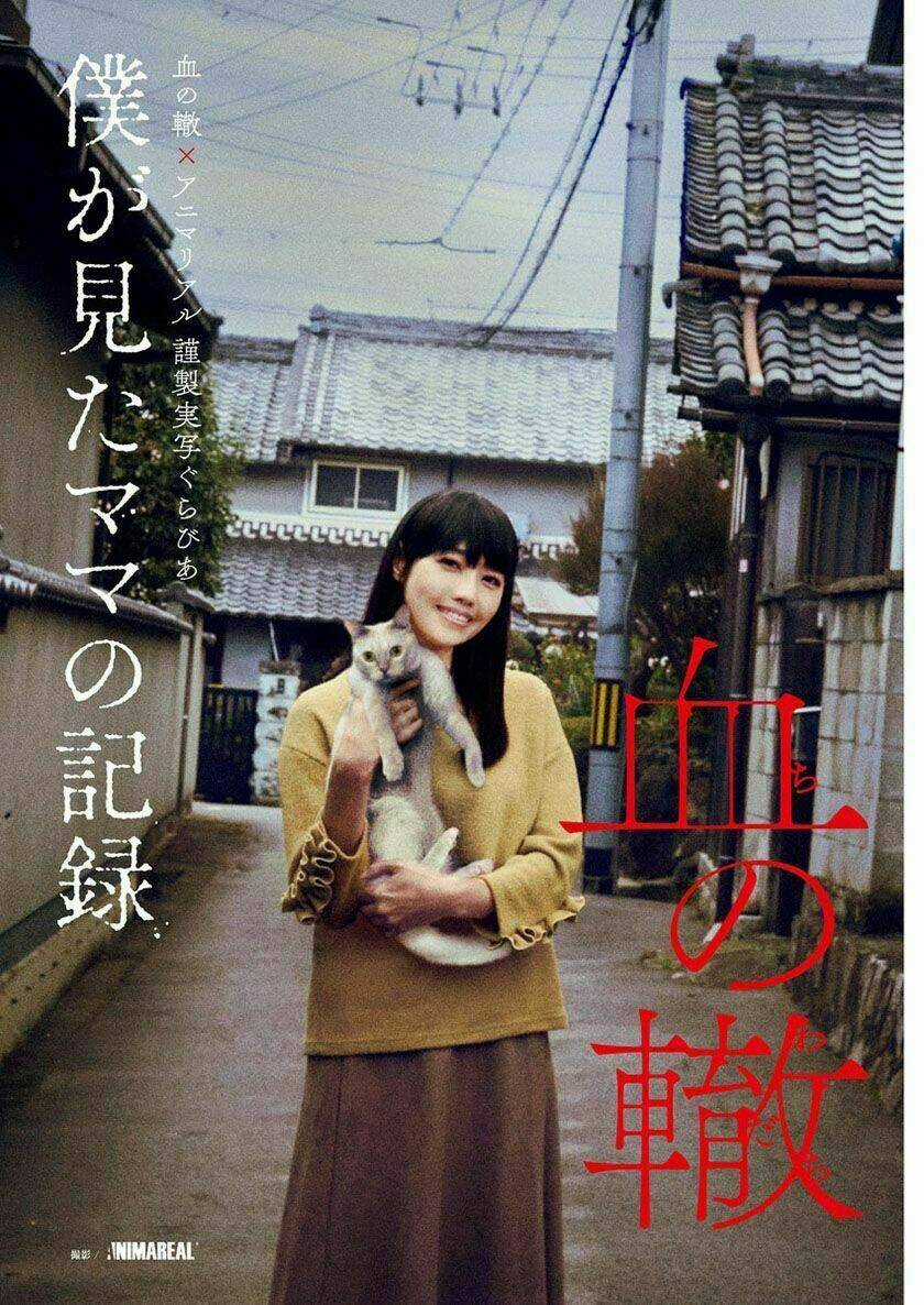 Chi No Wadachi - Chapter 65 - Trang 4