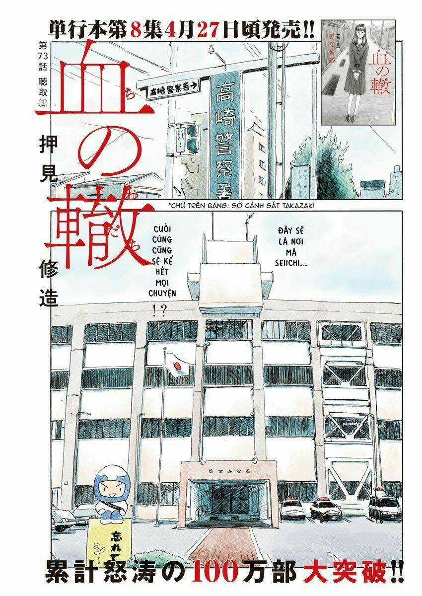Chi No Wadachi - Chapter 73 - Trang 4