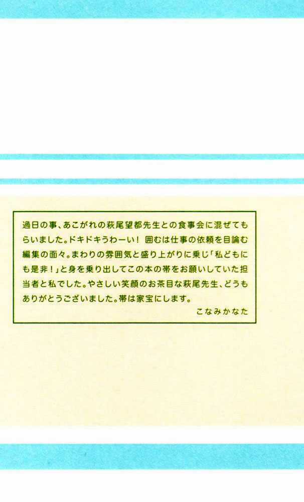 Chi's Sweet Home - Chapter 32 - Trang 11