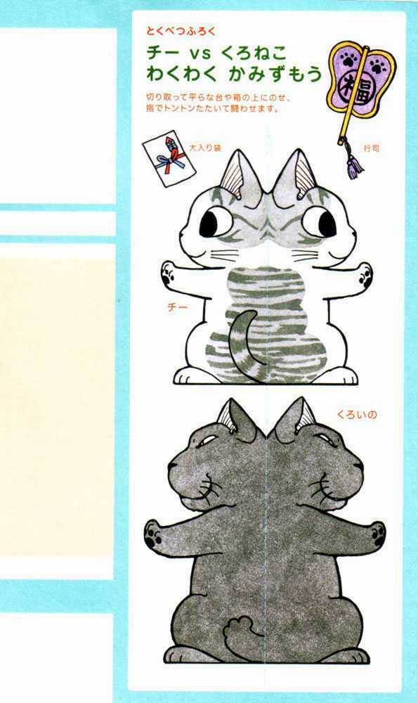 Chi's Sweet Home - Chapter 32 - Trang 12