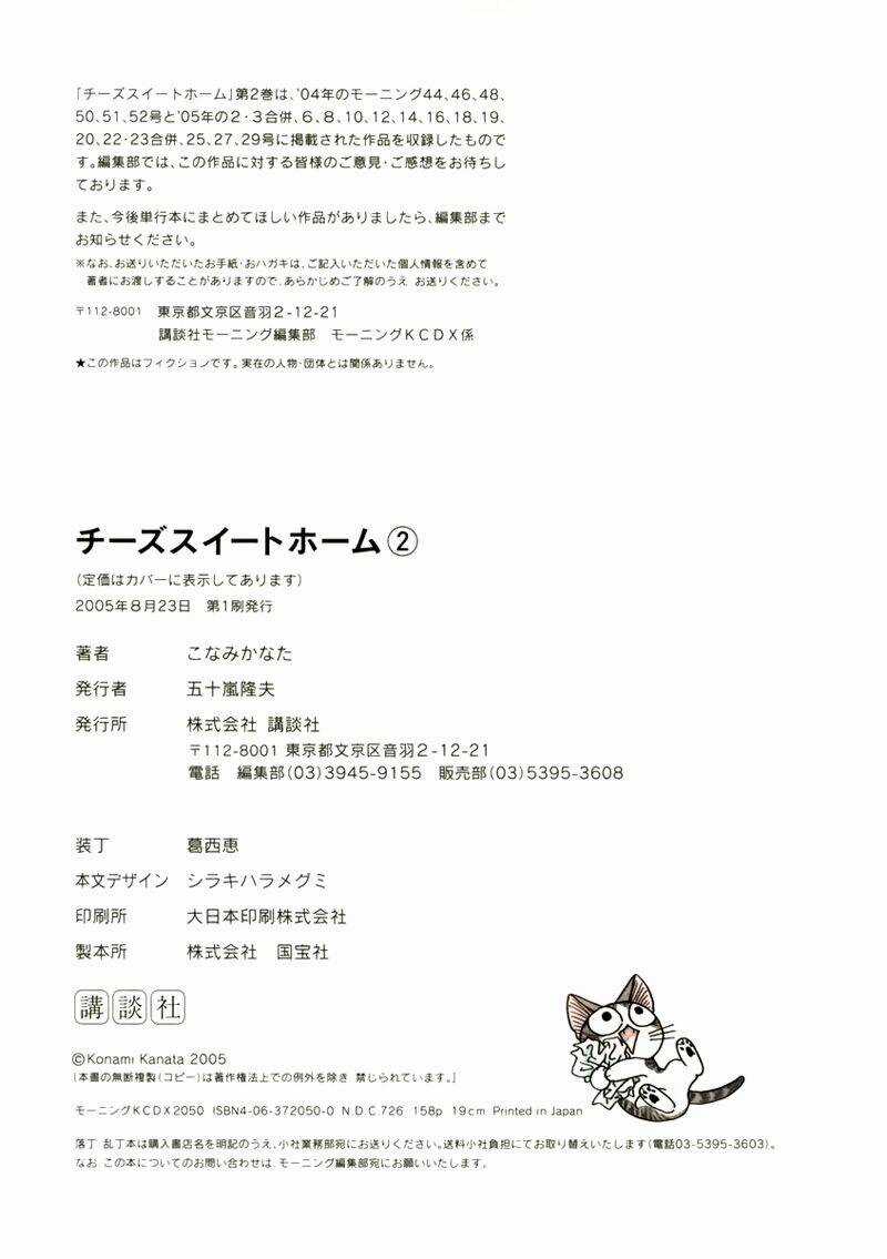 Chi's Sweet Home - Chapter 38 - Trang 22