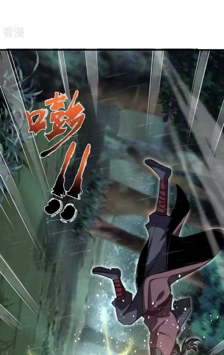Chí Tôn Hoàn Mỹ - Chapter 2 - Trang 15