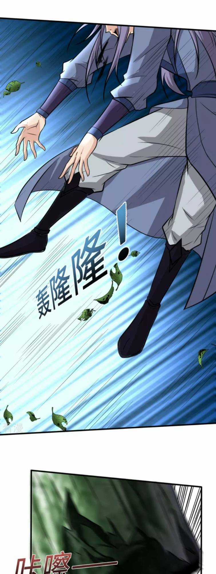 Chí Tôn Hoàn Mỹ - Chapter 2 - Trang 25