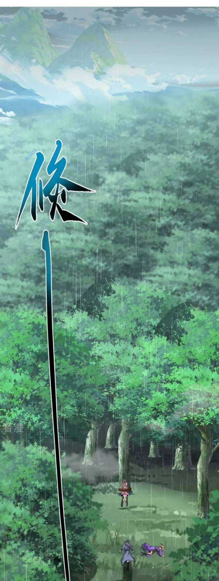 Chí Tôn Hoàn Mỹ - Chapter 4 - Trang 1