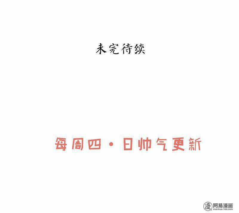 Chí Tôn Thần Ma - Chapter 16 - Trang 37