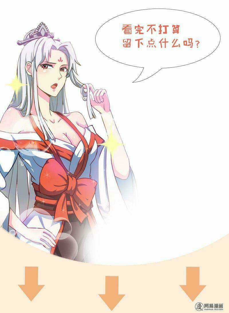 Chí Tôn Thần Ma - Chapter 16 - Trang 38