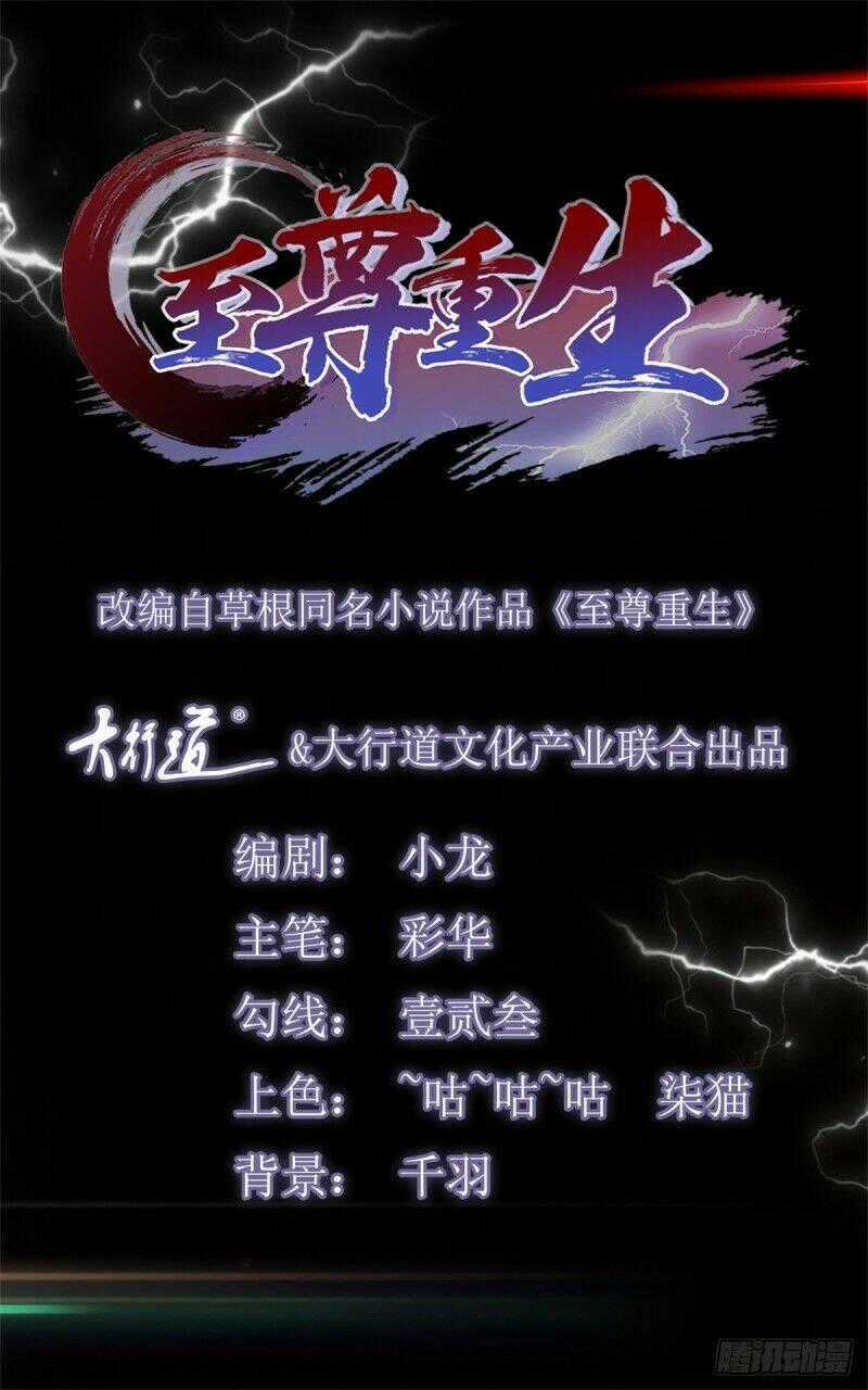 Chí Tôn Trọng Sinh - Chapter 60 - Trang 1