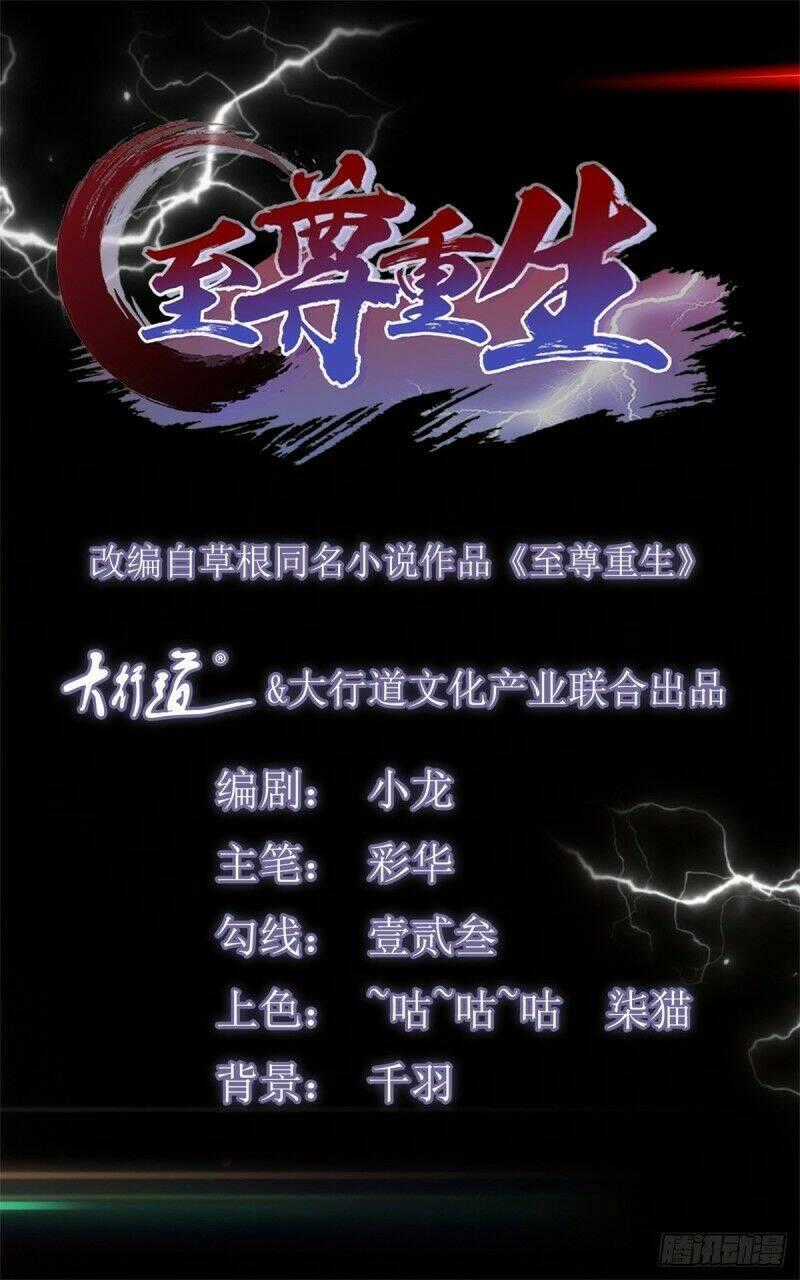 Chí Tôn Trọng Sinh - Chapter 96 - Trang 1