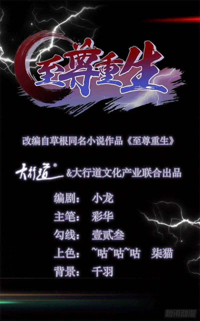 Chí Tôn Trọng Sinh - Chapter 97 - Trang 1