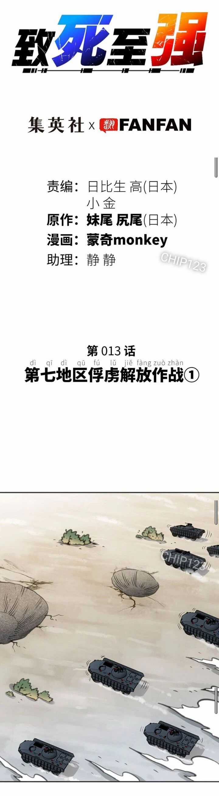 Chí Tử Chí Cường - Chapter 13 - Trang 20