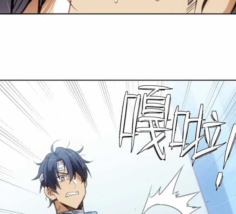 Chí Tử Chí Cường - Chapter 4 - Trang 105