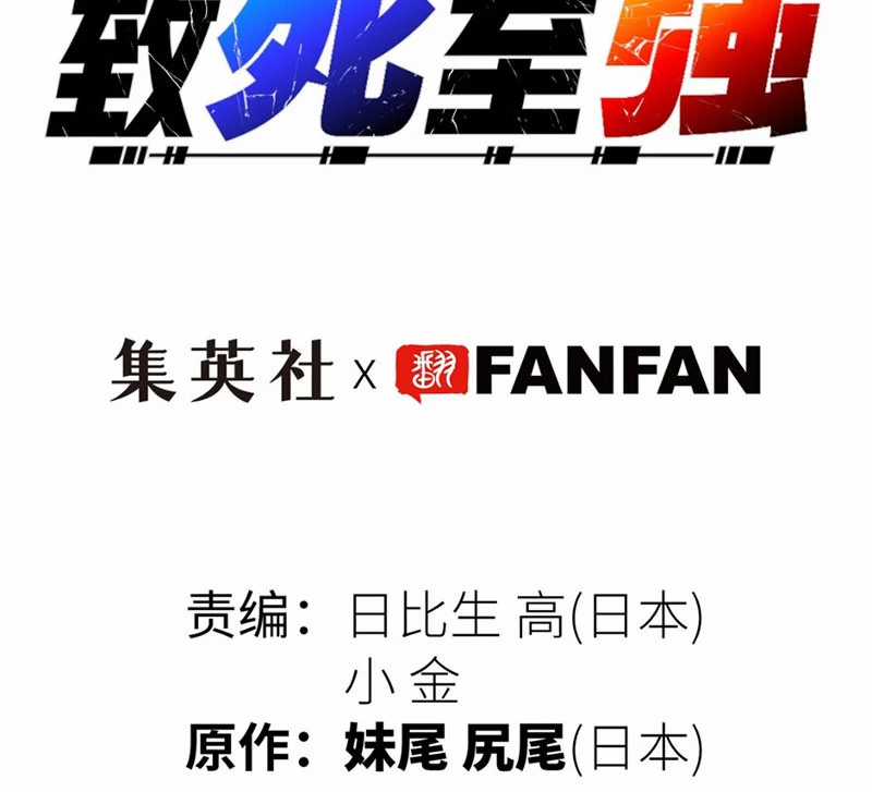 Chí Tử Chí Cường - Chapter 5 - Trang 41