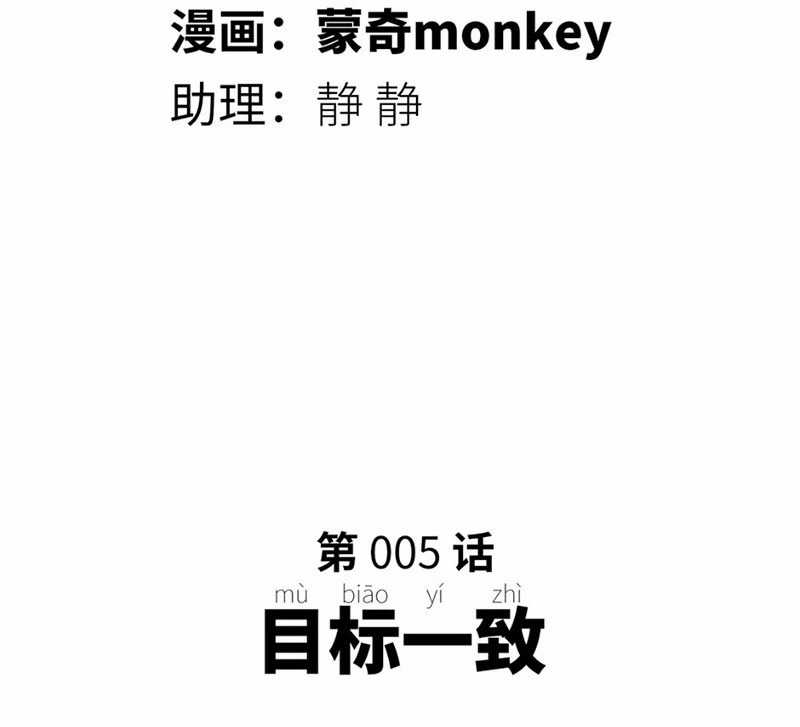 Chí Tử Chí Cường - Chapter 5 - Trang 42