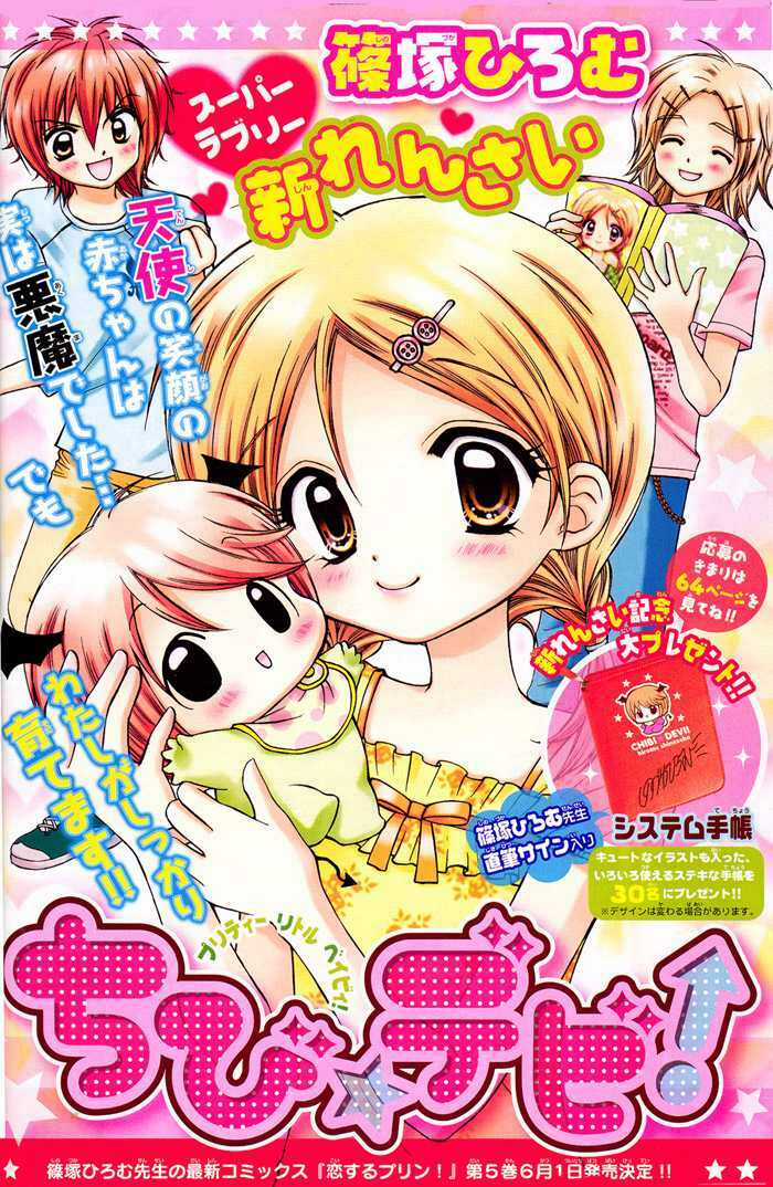 Chibi Devil - Chapter 1 - Trang 2