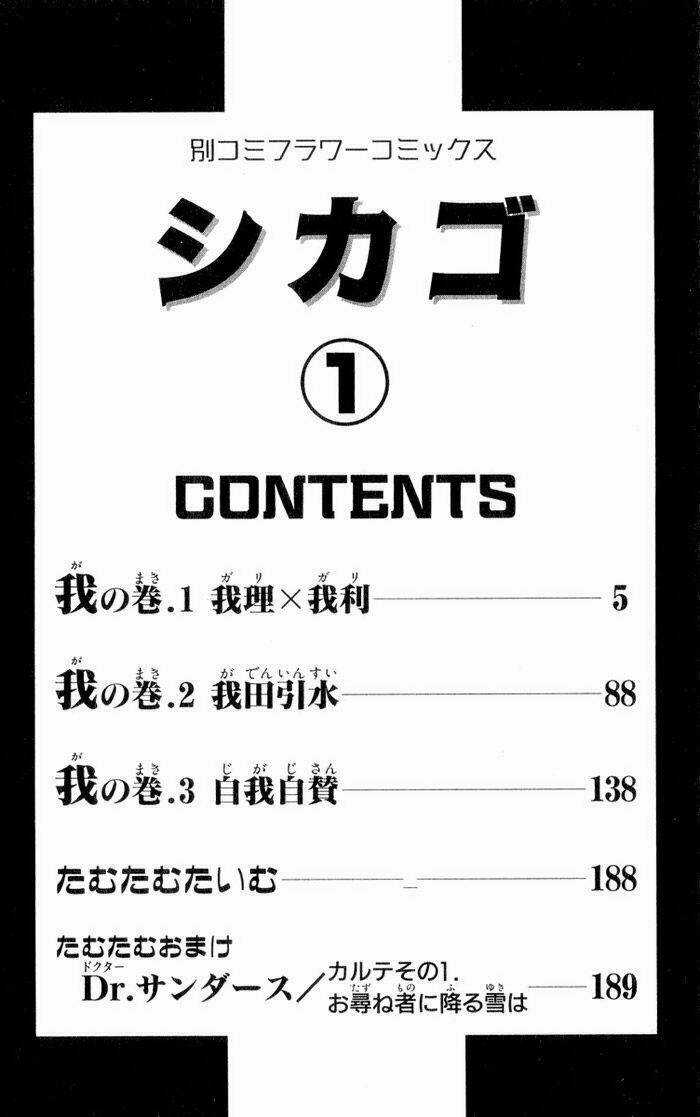 Chicago - Chapter 1.1 - Trang 3