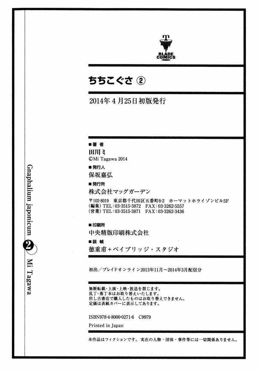 Chichi Kogusa - Chapter 12 - Trang 37