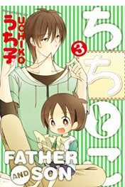 Đọc truyện ChiChi To Ko