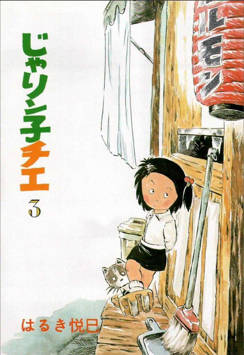 Chie - Cô Bé Hạt Tiêu - Chapter 25 - Trang 2