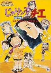 Đọc truyện Chie - Cô Bé Hạt Tiêu