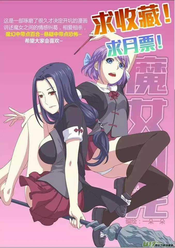 Chiếc Lồng Phù Thủy - Chapter 1 - Trang 17