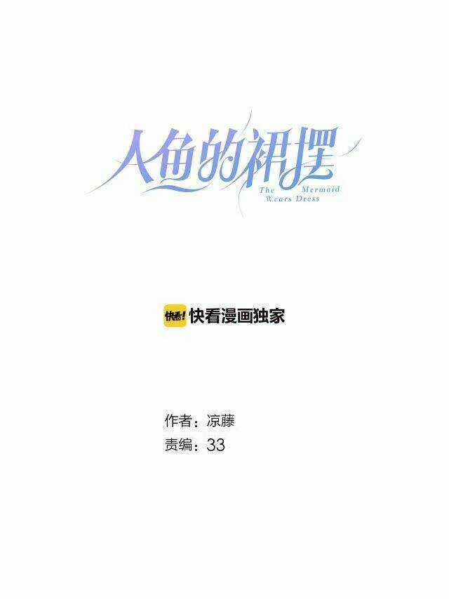 Chiếc Váy Của Người Cá - Chapter 2 - Trang 2