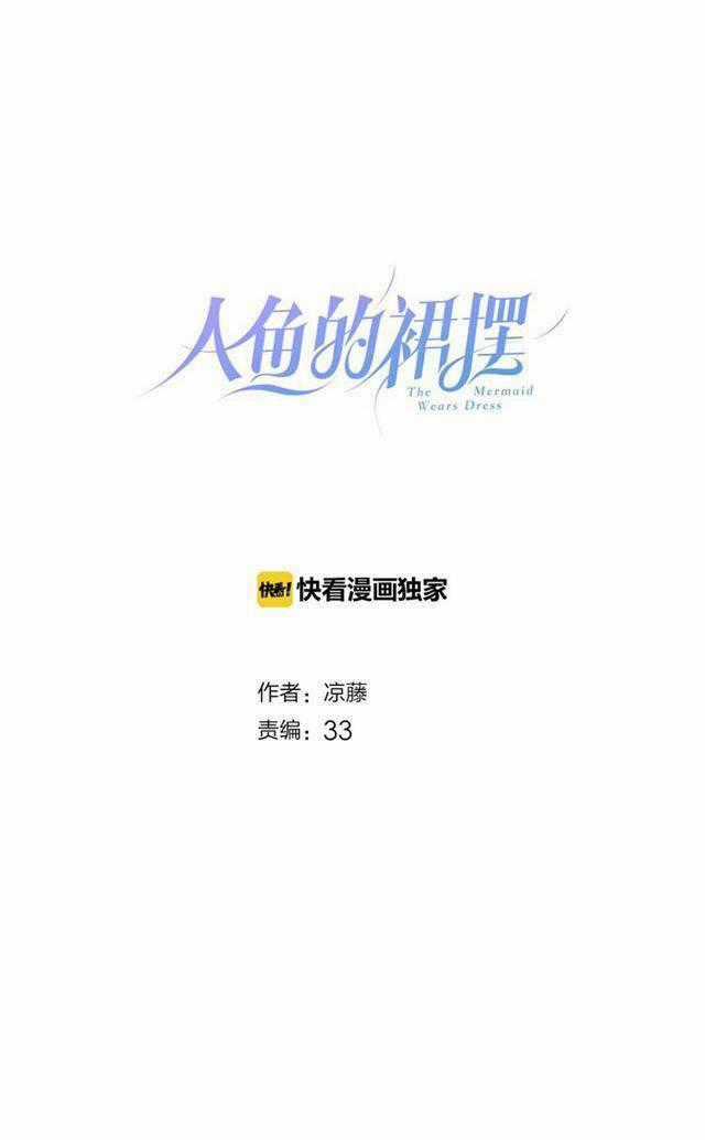 Chiếc Váy Của Người Cá - Chapter 29 - Trang 1