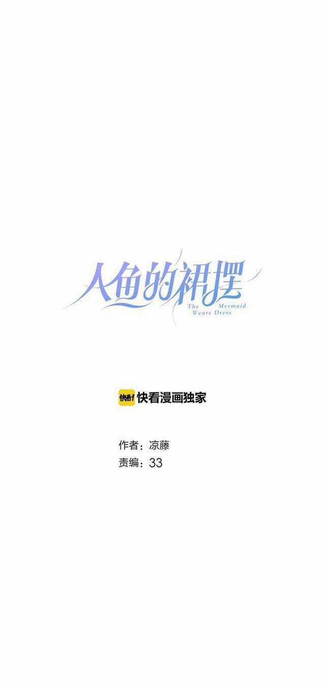 Chiếc Váy Của Người Cá - Chapter 36 - Trang 1