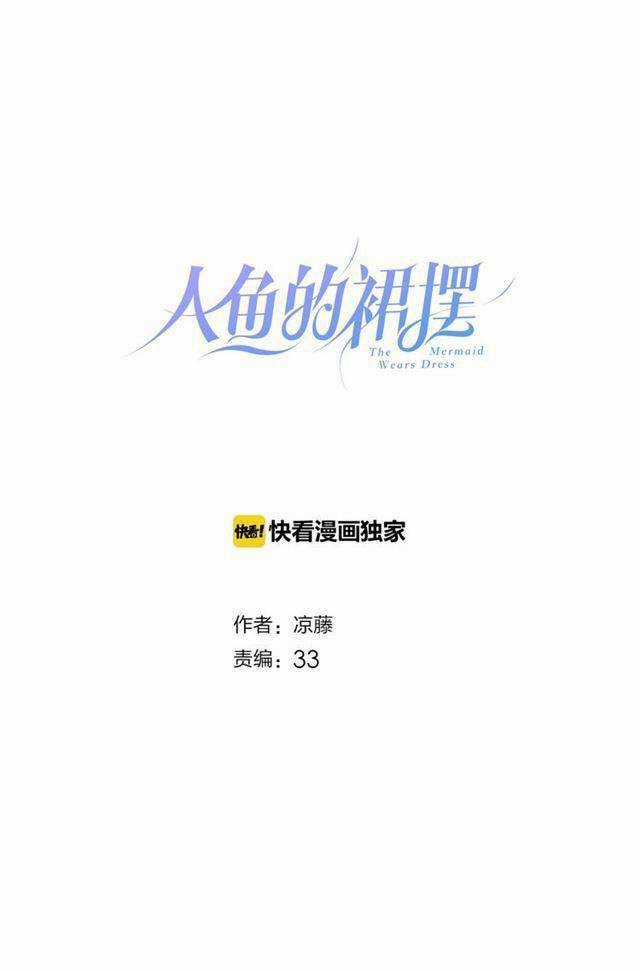 Chiếc Váy Của Người Cá - Chapter 37 - Trang 1