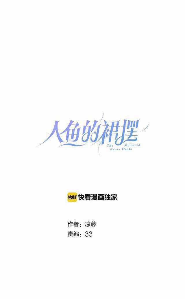 Chiếc Váy Của Người Cá - Chapter 38 - Trang 1