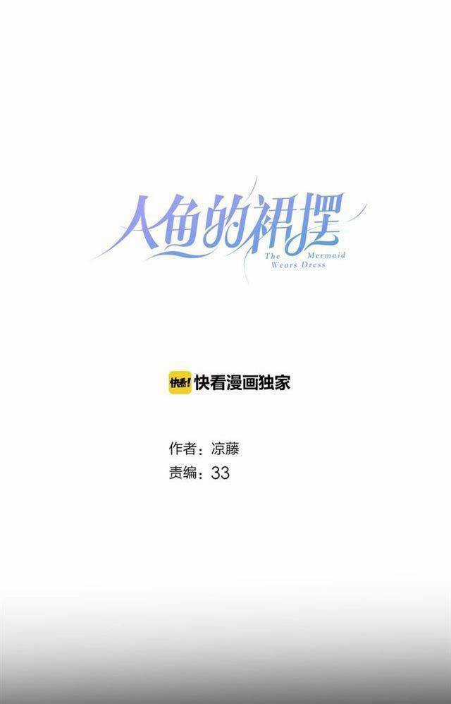 Chiếc Váy Của Người Cá - Chapter 41 - Trang 1