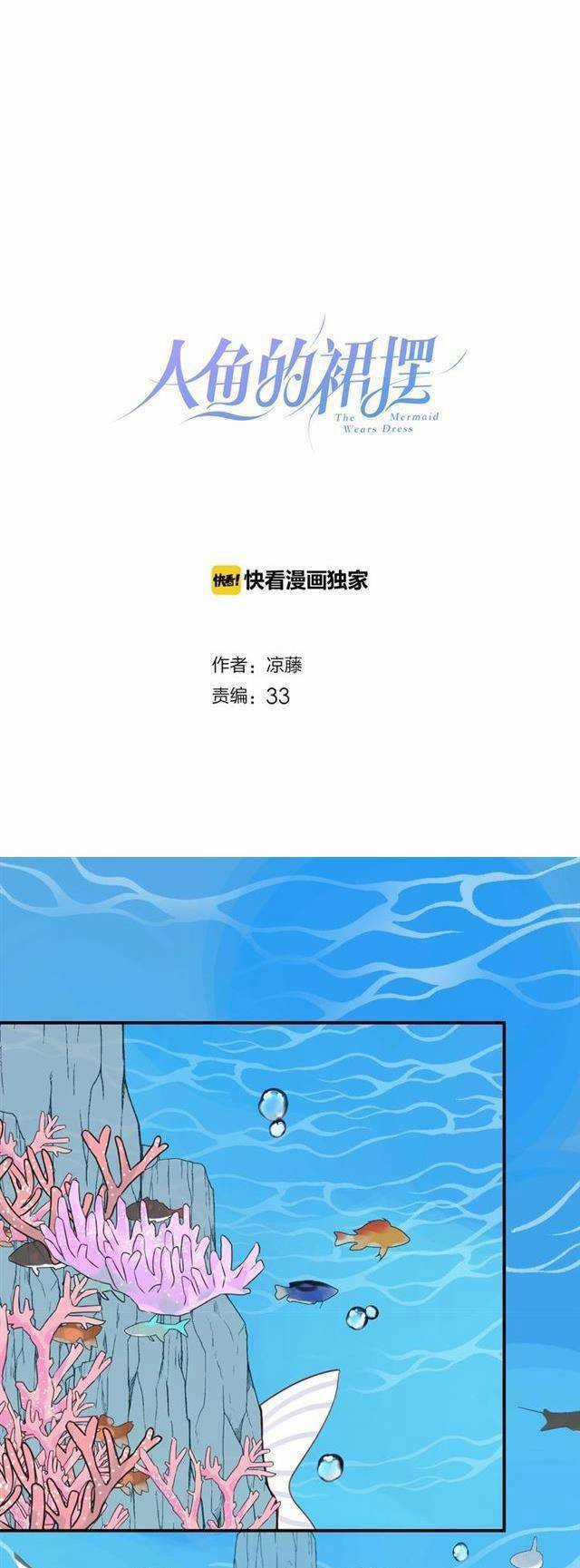 Chiếc Váy Của Người Cá - Chapter 42 - Trang 1