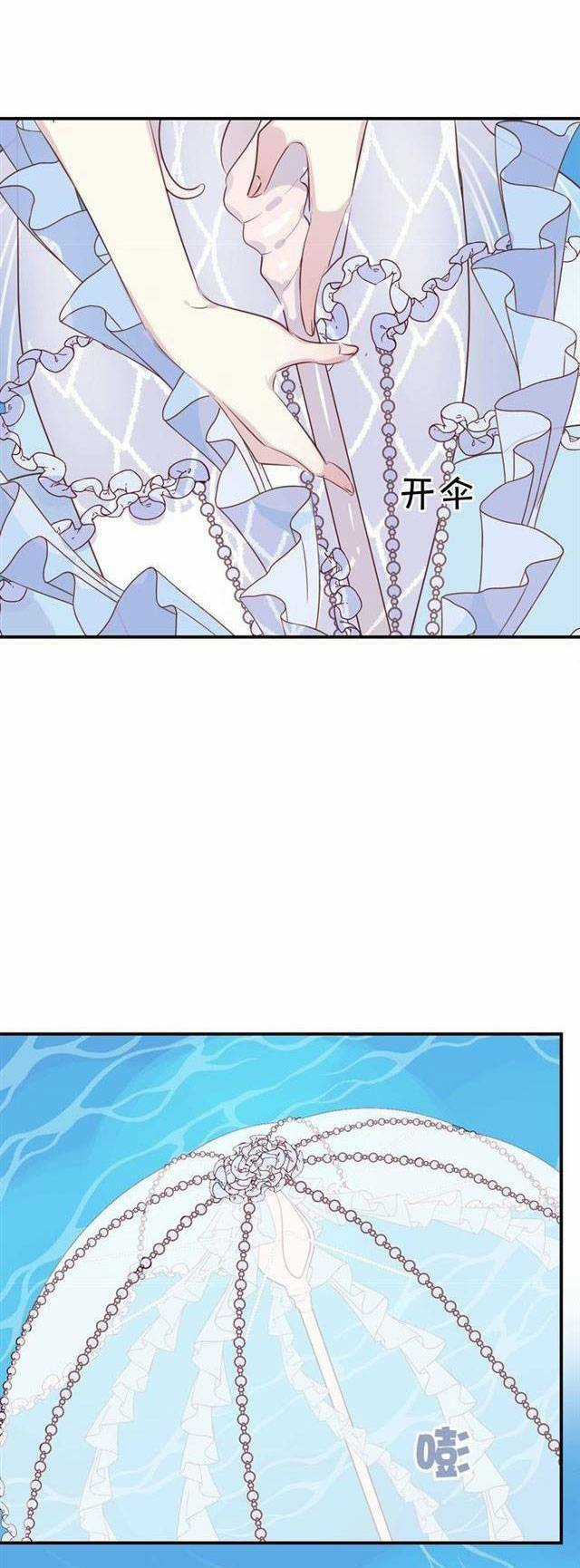 Chiếc Váy Của Người Cá - Chapter 42 - Trang 11