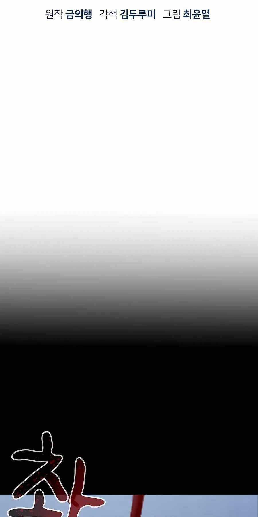 Chiến Binh Đoản Mệnh - Chapter 7 - Trang 35