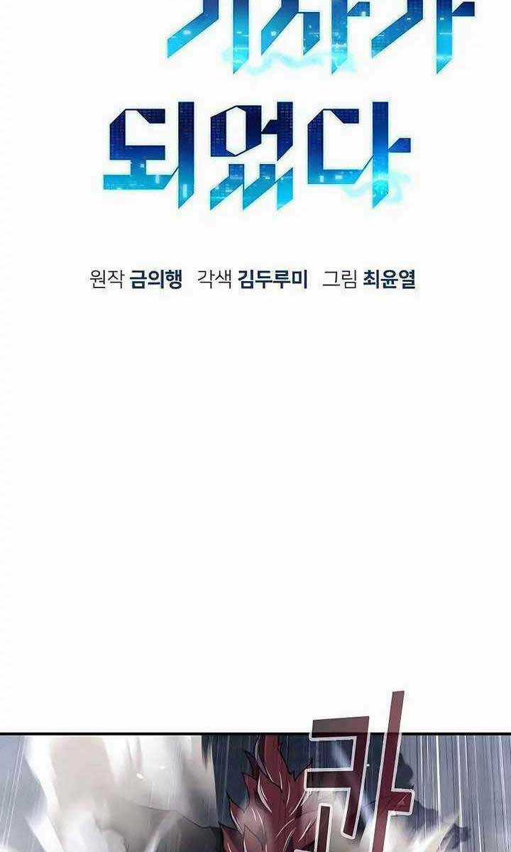 Chiến Binh Đoản Mệnh - Chapter 9 - Trang 17