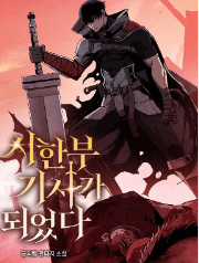 Đọc truyện Chiến Binh Đoản Mệnh