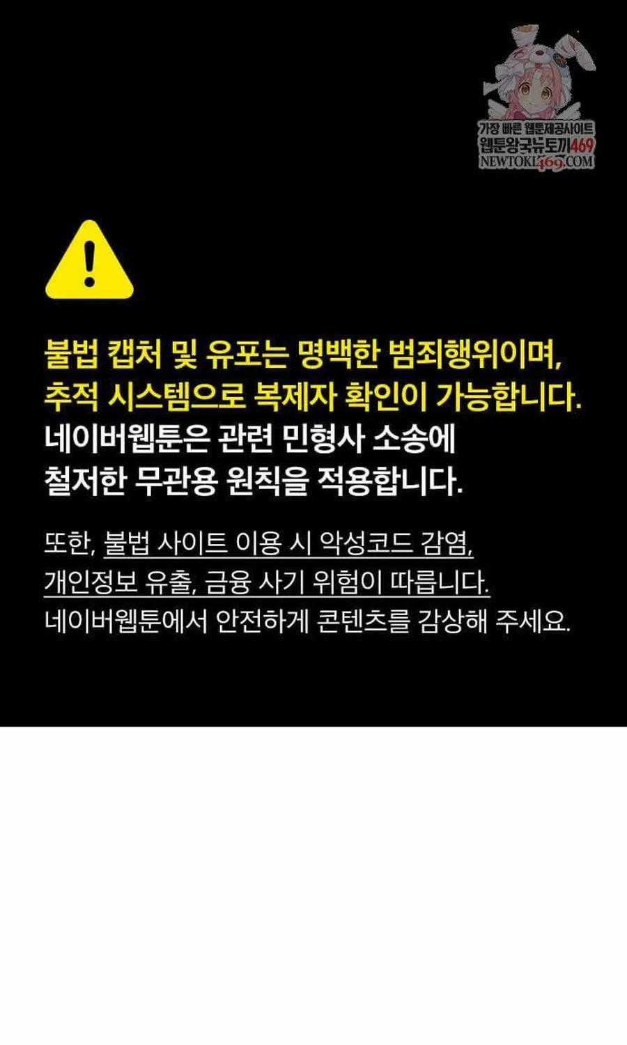 Chiến Binh Hồi Quy - Chapter 123 - Trang 2