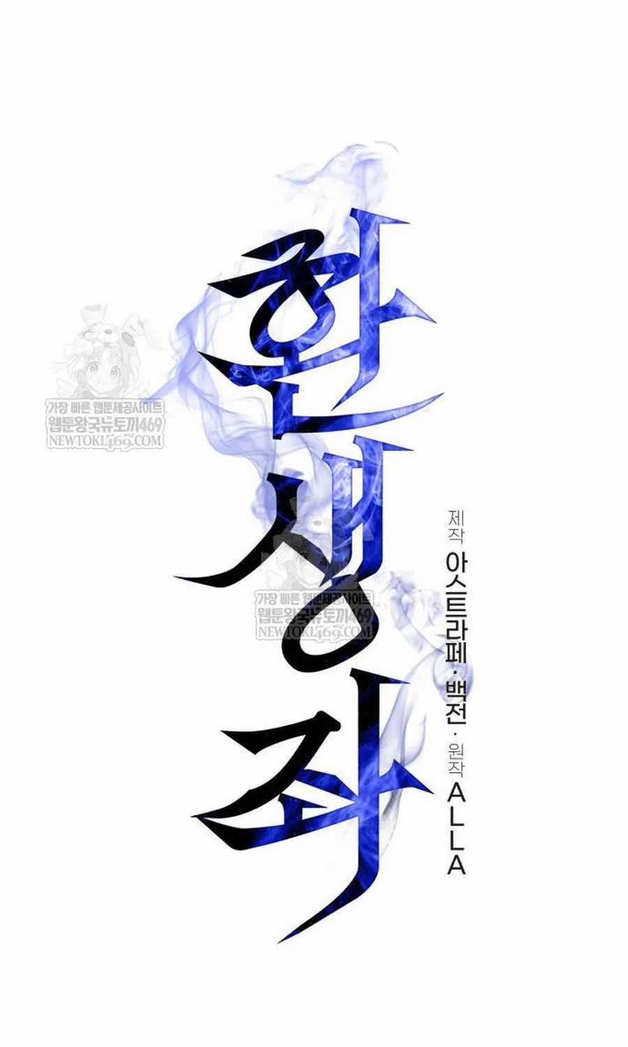 Chiến Binh Hồi Quy - Chapter 123 - Trang 58