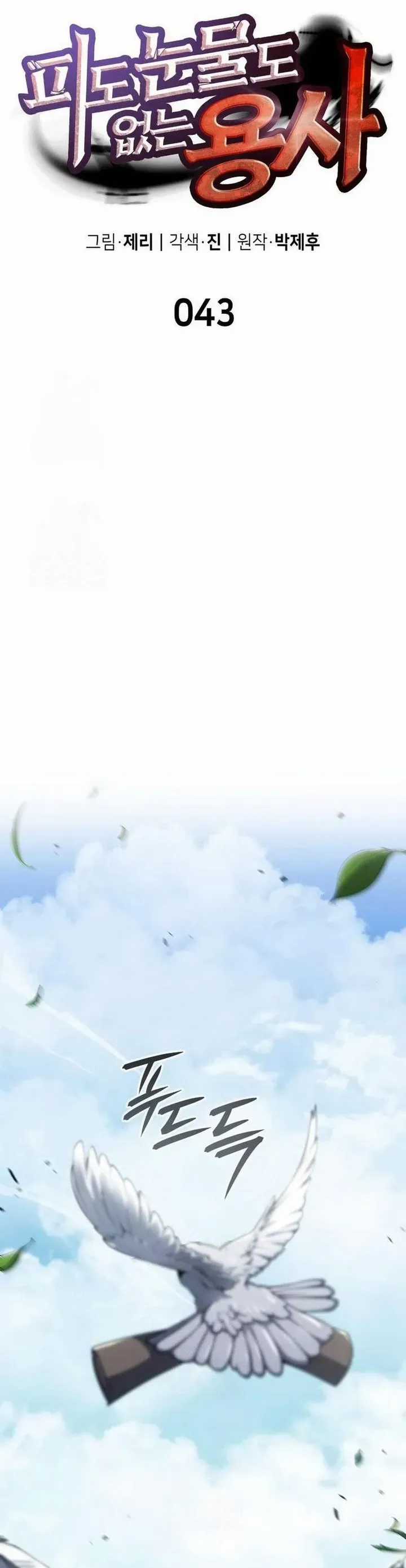 Chiến Binh Máu Lạnh - Chapter 43 - Trang 14