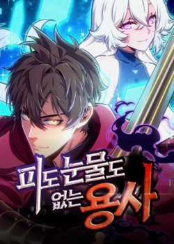 Đọc truyện Chiến Binh Máu Lạnh