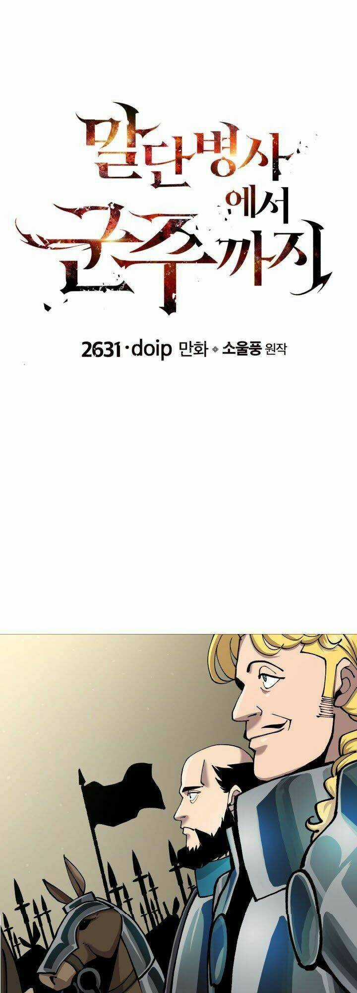 Chiến Binh Quật Cường - Chapter 19 - Trang 3