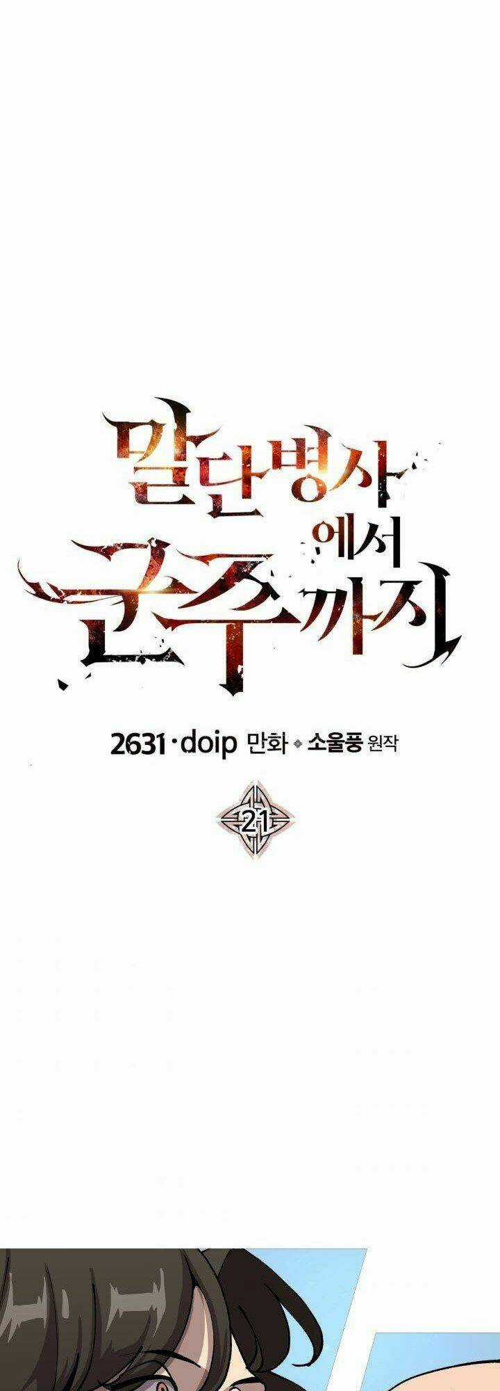 Chiến Binh Quật Cường - Chapter 21 - Trang 4