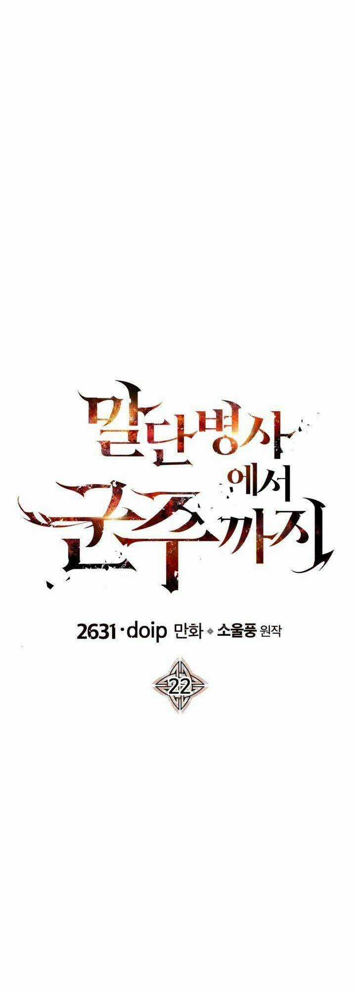 Chiến Binh Quật Cường - Chapter 22 - Trang 3