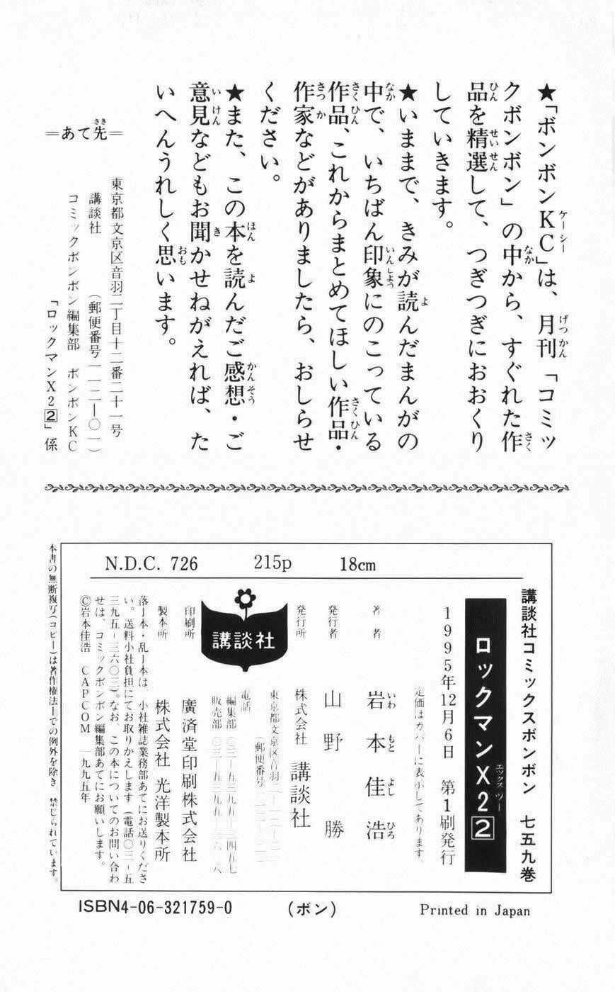 Chiến Binh Thế Giới Ảo X - Chapter 21 - Trang 59