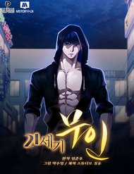 Đọc truyện Chiến Binh Thế Kỷ 21