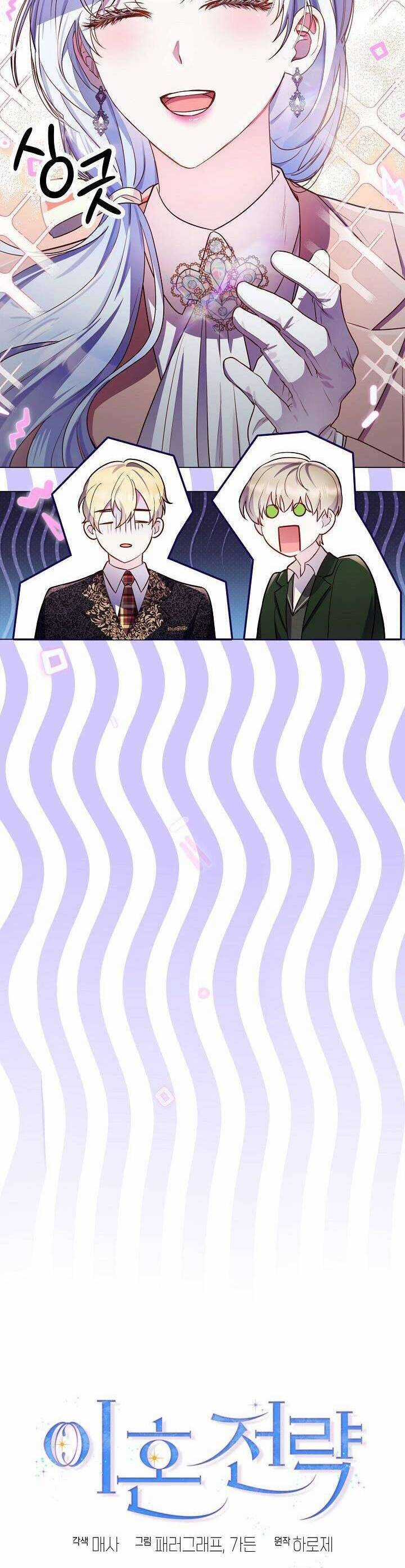 Chiến Lược Ly Hôn - Chapter 12 - Trang 10