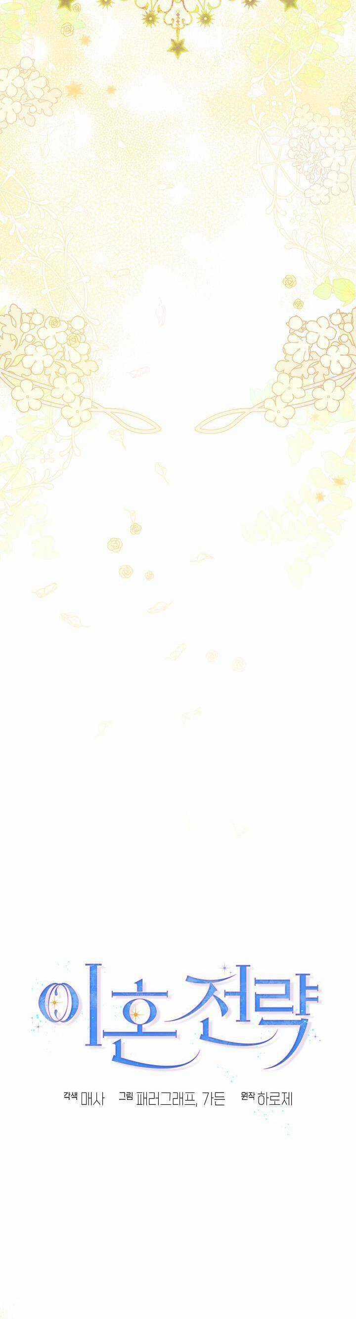 Chiến Lược Ly Hôn - Chapter 3 - Trang 17