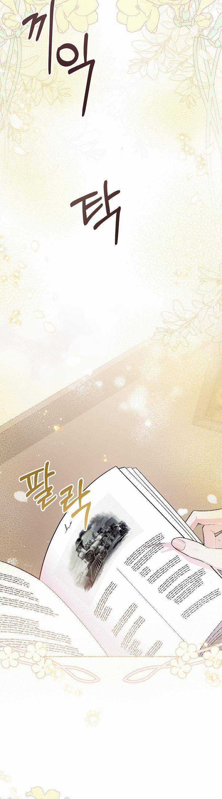 Chiến Lược Ly Hôn - Chapter 4 - Trang 32